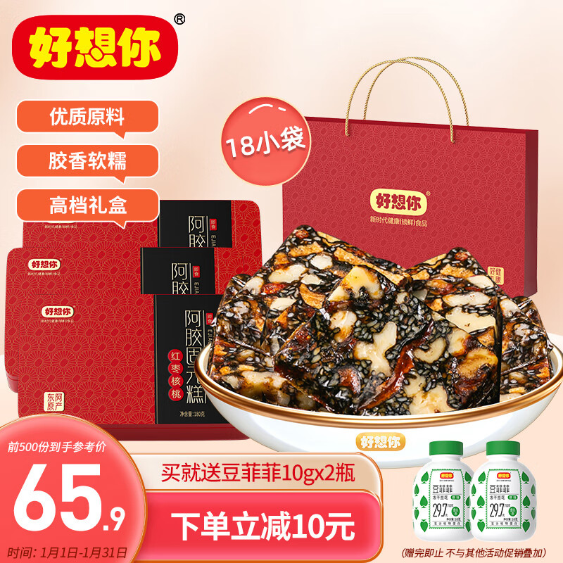 哪里可以看到京东蜜饯果干商品的历史价格|蜜饯果干价格走势