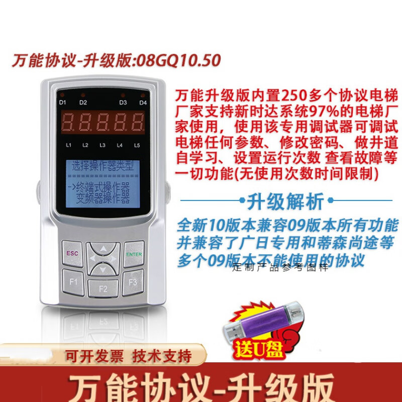 适之新时达服务器电梯as380调试器手持操作二代一体机 多协议10版本