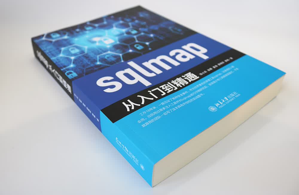 sqlmap从入门到精通详情图