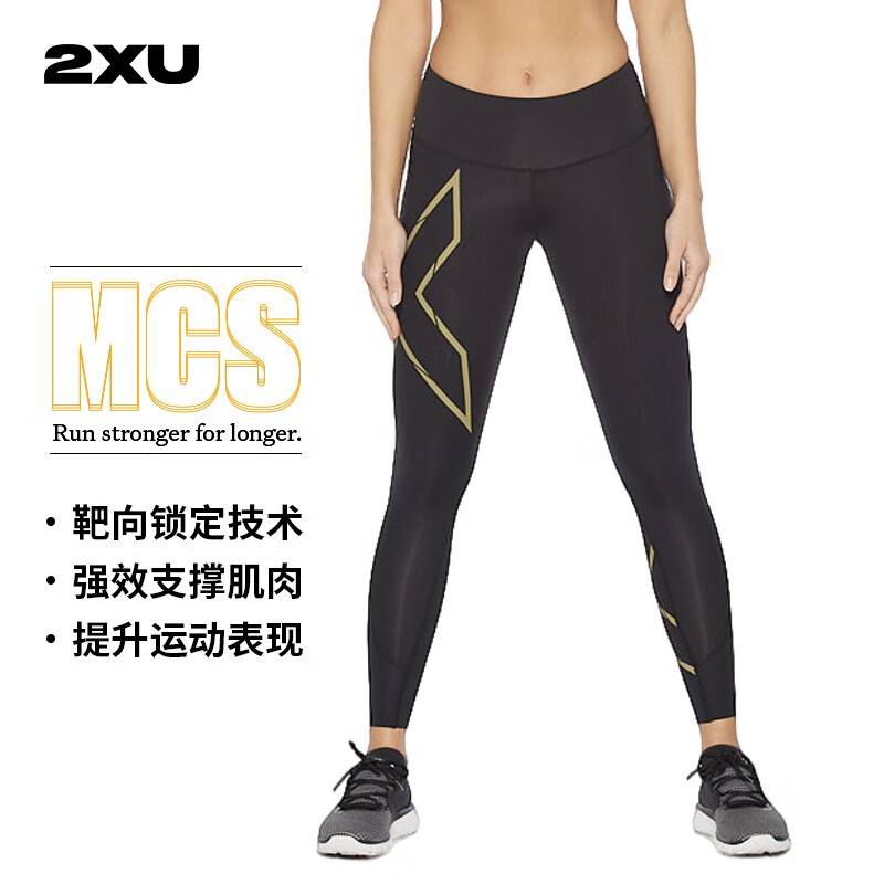 2XU Light Speed系列压缩长裤 MCS中腰健身裤女专业马拉松运动紧身裤 黑/金色反光logo S