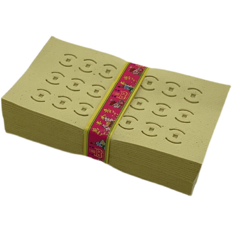 科茵格祭祀用品打孔钱打眼铜钱纸传统打21孔十捆烧纸麻钱纸老式上坟