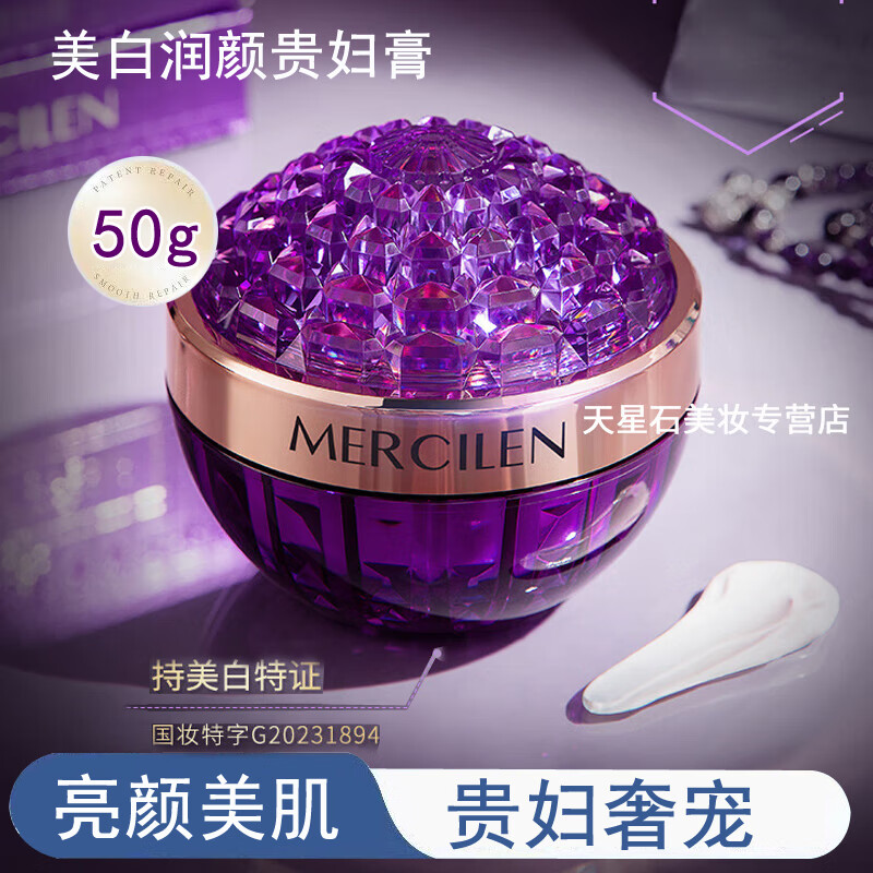 梦希蓝素颜霜懒人霜裸妆贵妇膏素颜霜美白裸妆懒人霜贵妇膏 美白祛斑