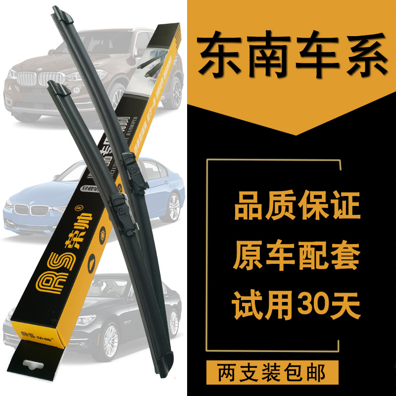 雨刷价格历史查询|雨刷价格比较