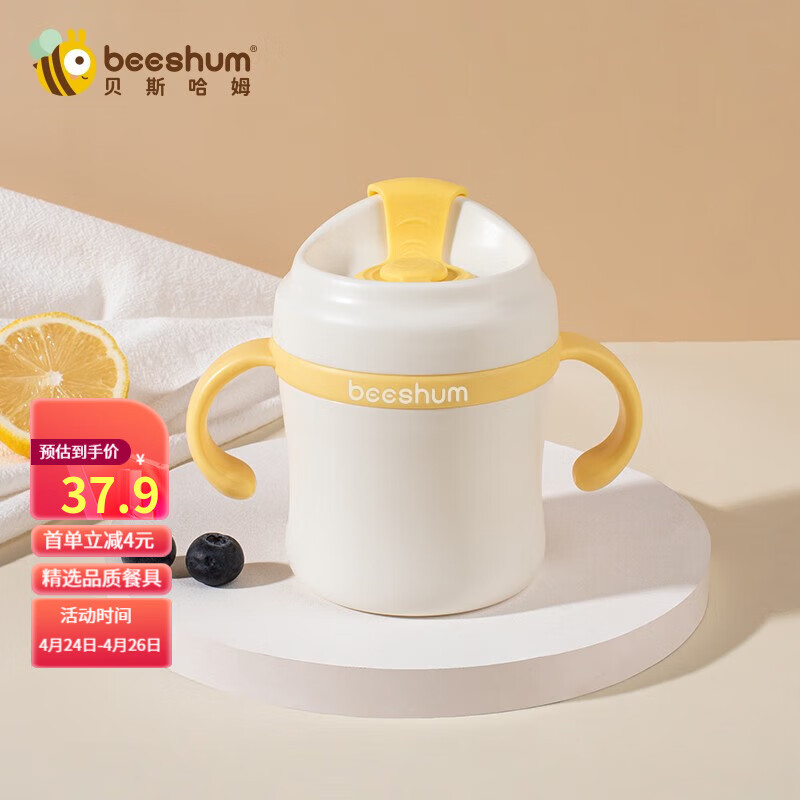 Beeshum宝宝学饮杯6个月以上婴儿防摔刻度水杯儿童喝汤吸管碗牛奶杯子 吨吨牛奶杯-黄色