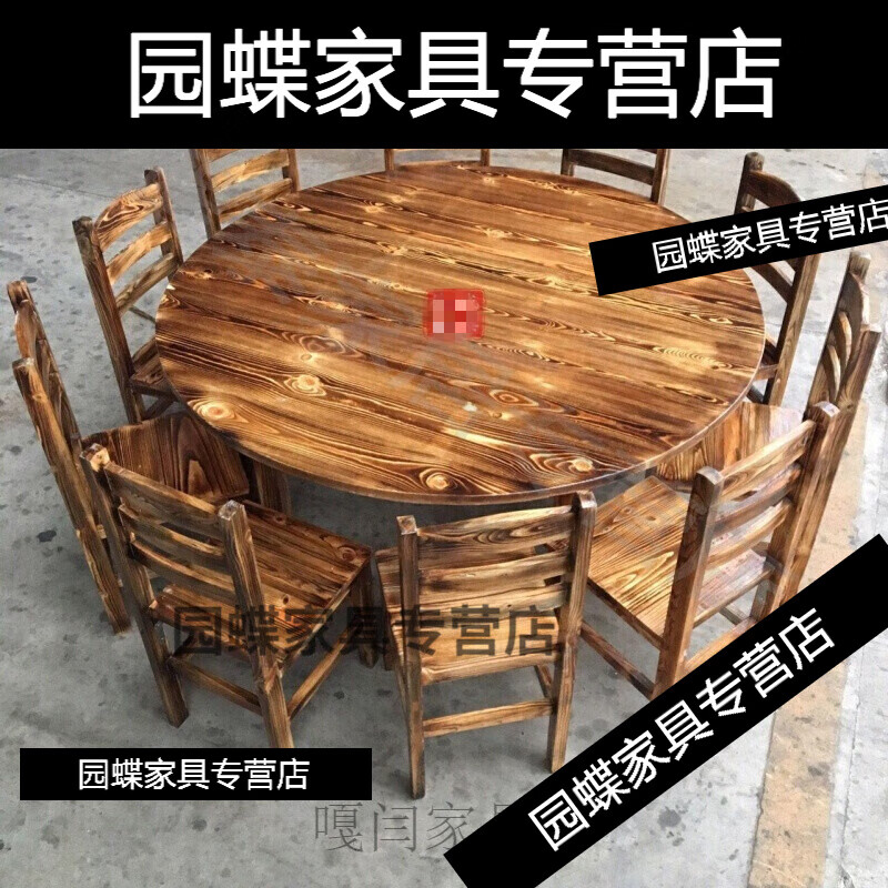楠木日记耀泰家居 仿古火烧炭烧木碳化木餐桌椅组合火锅桌饭店实木酒