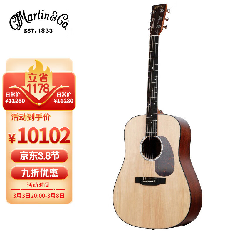 马丁(MARTIN)D10E-02 电箱款 墨产实木全单 民谣吉他 圆角吉它 哑光 41英寸