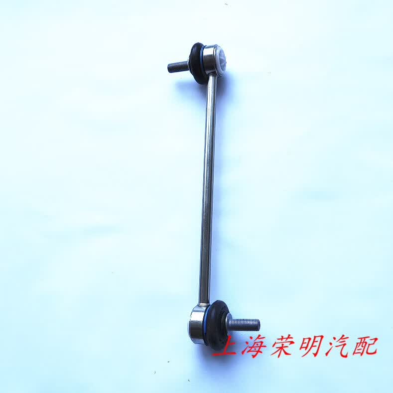 erx5名爵mggs锐腾 减震器前平衡杆球头连接杆 竖拉杆吊杆 前轮 原厂1