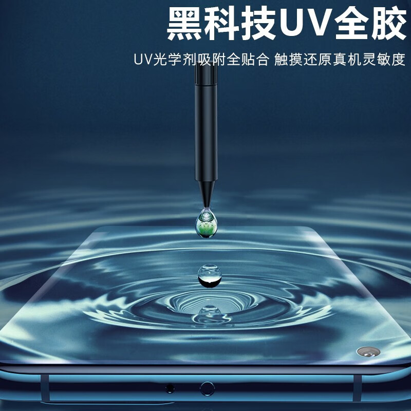 适用一加12钢化膜9全胶uv手机oneplus+11全屏10Pro高清1+Ace3防窥 高清UV膜+胶水+固化灯+贴膜工具包+包装(1片装 1+Ace2