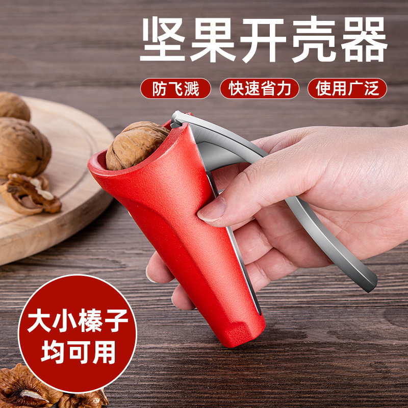 邦兴晖【百货之光】高品质山核桃夹子家用开核桃神器板栗剥壳多功能