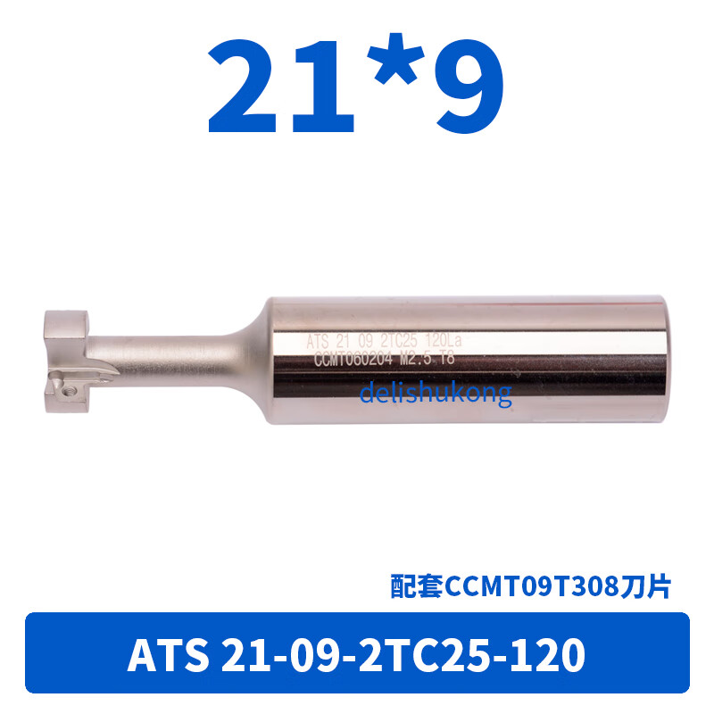 直柄T型槽铣刀杆CNC侧铣开槽ATS三面刃加工中心数控铣刀杆T型槽刀 WN-ATS 21-09-2TC25-120 21