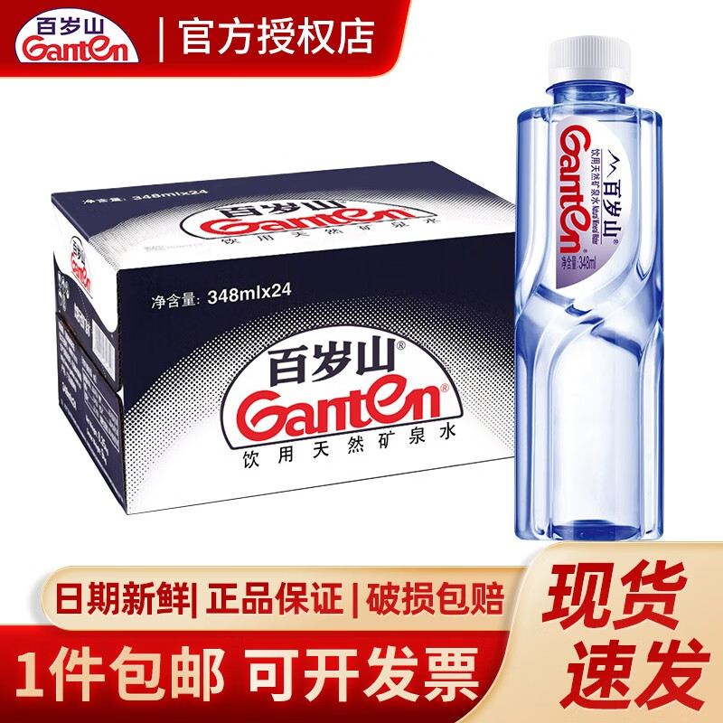 查饮用水价格走势App|饮用水价格走势
