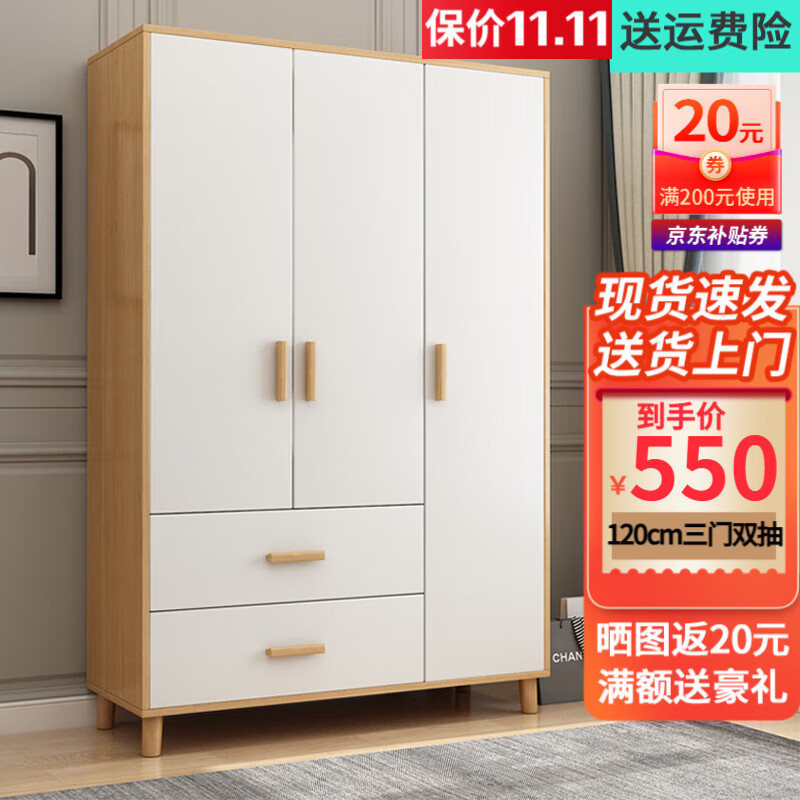 京婵衣柜卧室家用平开门衣柜出租房简易组合衣橱组装柜子 120cm三门双抽 （120*50*180cm）怎么看?