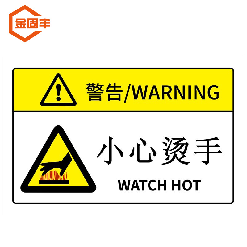 5×5.5cm 小心烫手