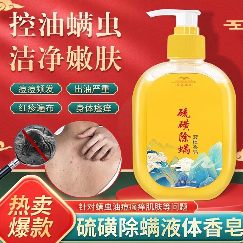 冬雾居家日用沐浴后背硫磺液体 收纳设计 400ml*3瓶装怎么样,好用不?