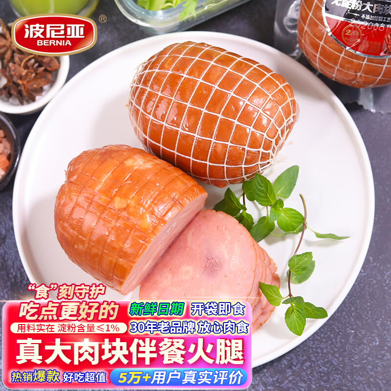 肉制品历史价格价格查询|肉制品价格走势图