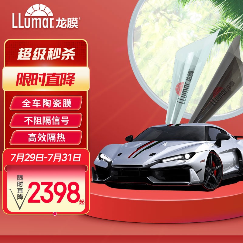 实情测评龙膜（LLUMAR）汽车贴膜性价比高不高呢，行业大佬评测曝光揭秘