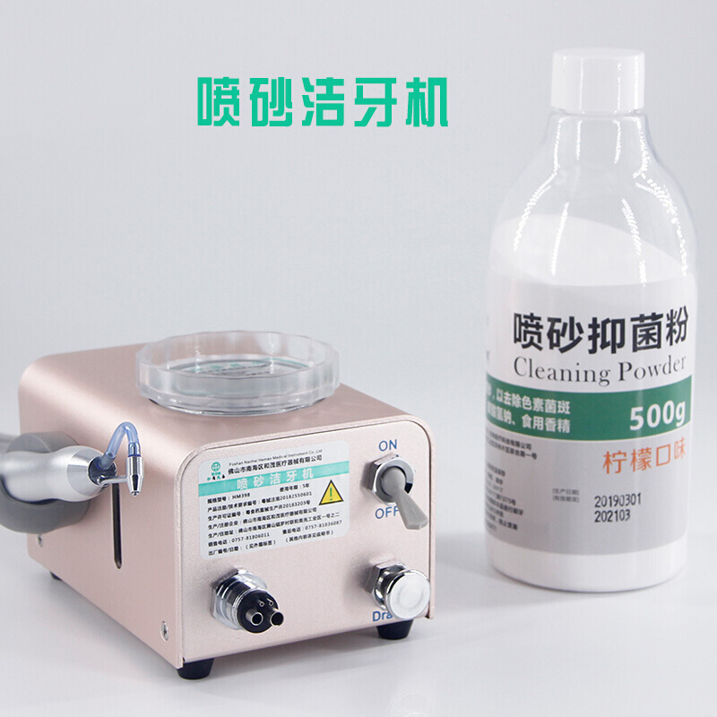 牙科喷砂机 口腔洁牙茶渍烟渍喷砂枪口腔抛光洗牙器 高压喷砂洁牙机