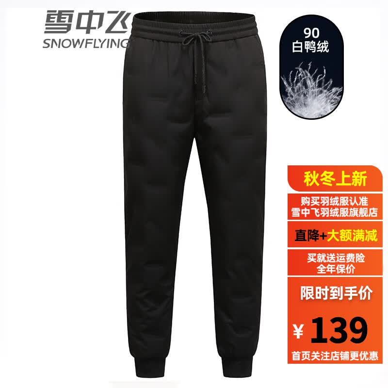 雪中飞羽绒裤男外穿冬季新款运动休闲保暖男士束脚松紧长裤12069 黑色 175-建议120-140斤怎么看?