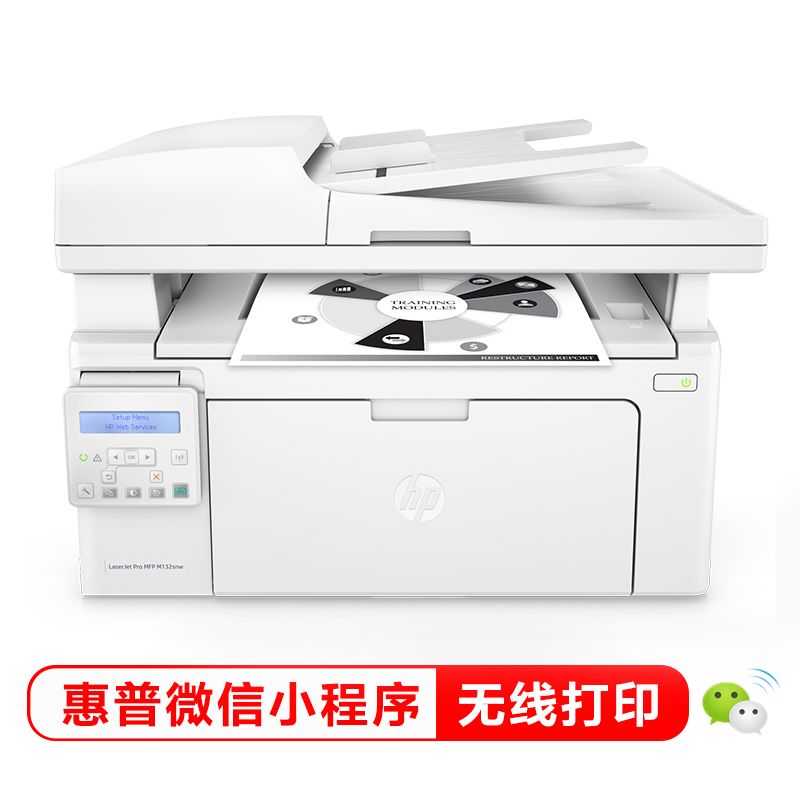 惠普（HP）M132snw激光打印机多功能一体机（打印、复印、扫描） M1136/132a/132nw系列型号