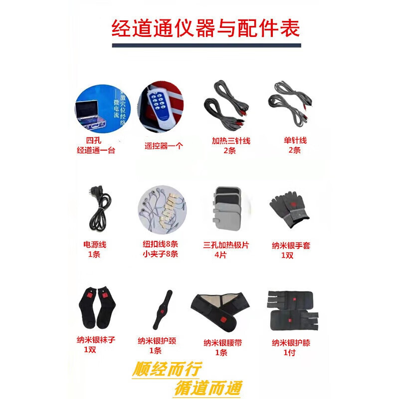 经道通经道通仪器 王洪刚古法经络电脑综合仪新款四孔蓝色第三代 三代