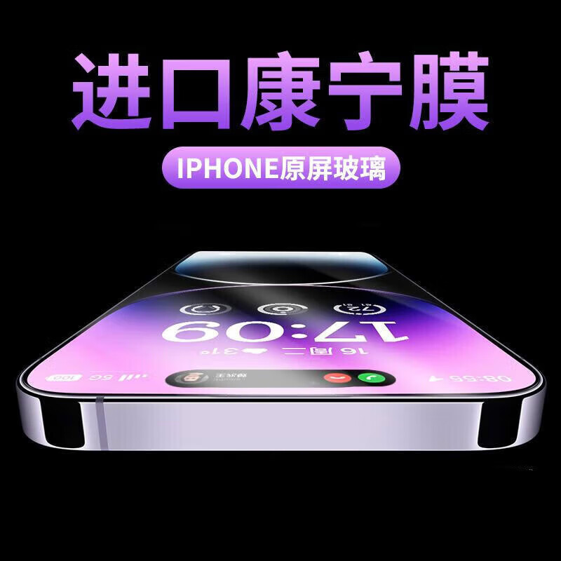 【进口康宁膜】iphone11钢化膜13promax12mini14苹果X全屏8plus6气囊i iPhone11 【透明高清钢化膜】3片