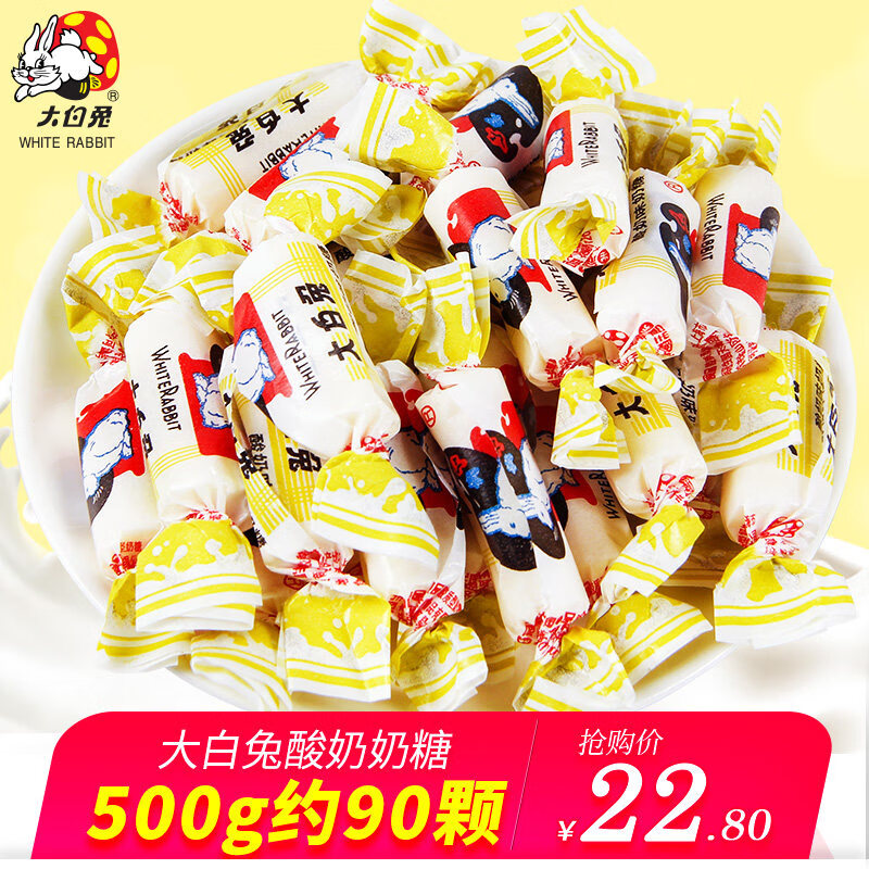 大白兔酸奶奶糖500g网红小零食糖果小吃婚庆招待喜糖