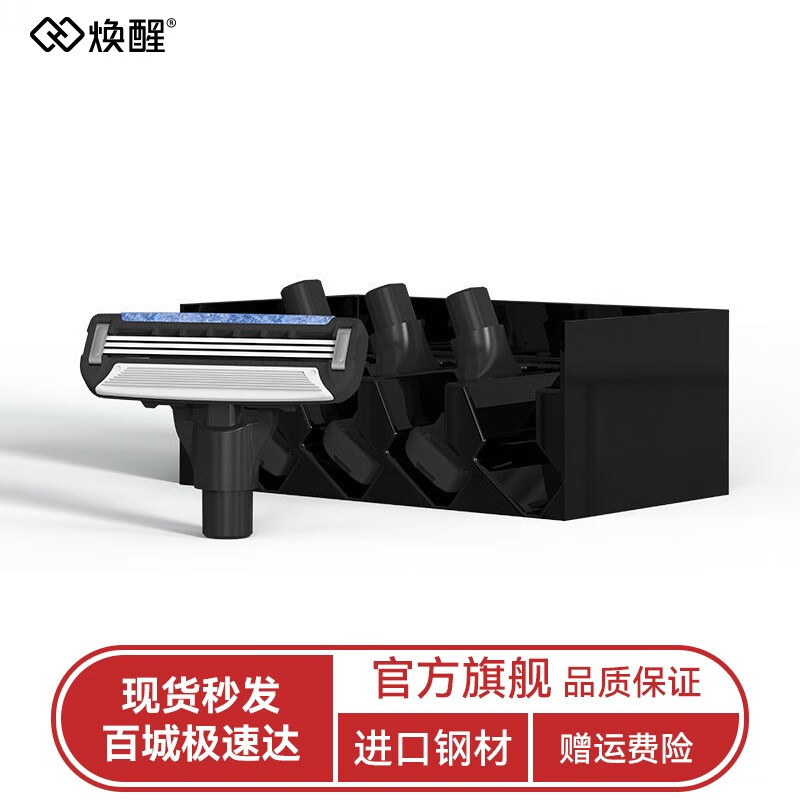 焕醒 剃须刀手动替换刀片3层4支装老式刮胡刀头装剃须泡 3层4只装