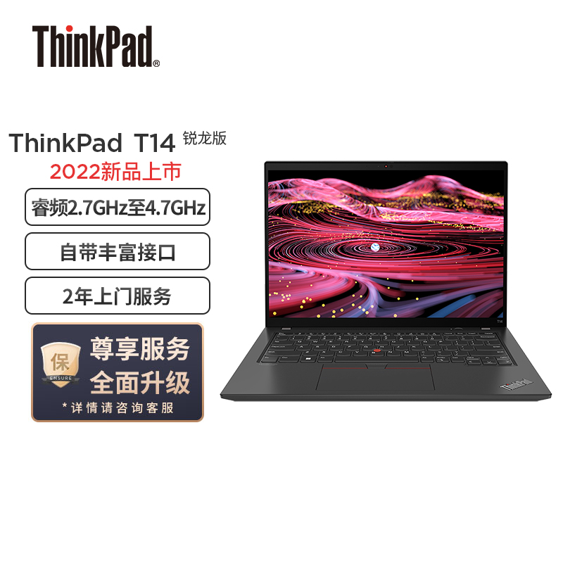 联想新款 ThinkPad T14 锐龙版上架:R7 PRO 6850U,首发 6799 元