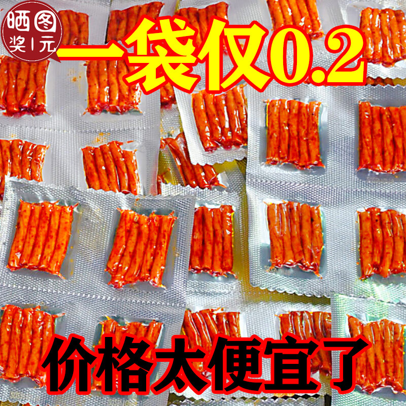 K 酷味优JTT独立袋装50包香辣素牛筋辣条辣片麻辣零食休闲解馋儿时小吃 香辣素牛筋50包 无规格