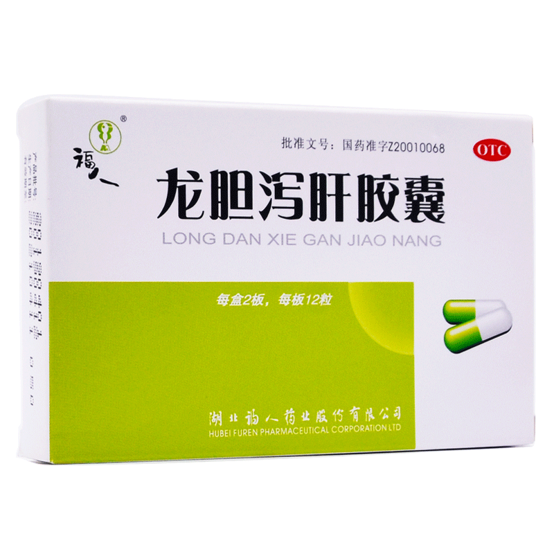 福人 龙胆泻肝胶囊 0.25g*24粒 1盒装
