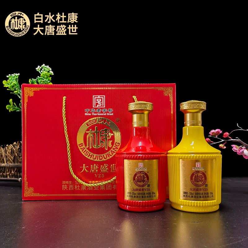 白水杜康 浓香型白酒礼盒 52度商务送礼粮食酒 大唐盛世v25 两瓶礼盒