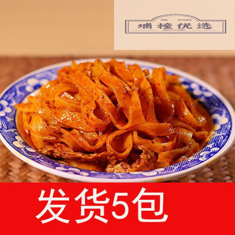 隽颜堂陕西宝鸡岐山擀面皮300g28袋速食方便陕西凉皮真空包装发酵 w拍