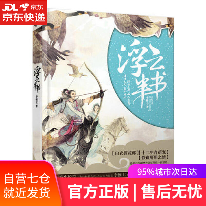 【新华书店】浮云半书1