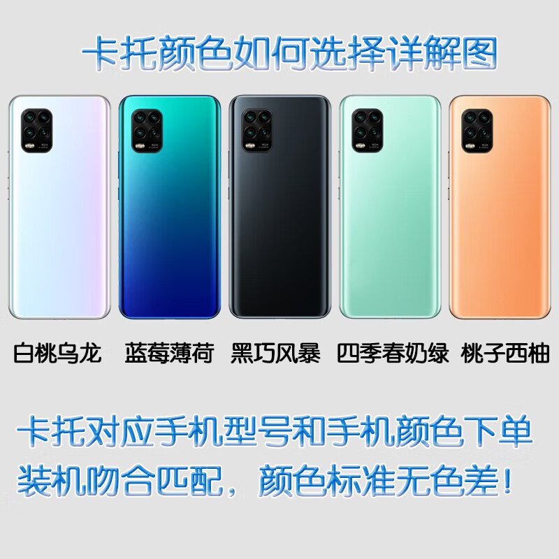 lite zoom插卡槽送原装 小米10青春版【白桃乌