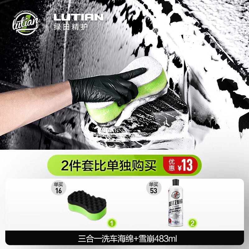 感受使用绿田（LUTIAN）洗车海绵吐槽大实话？使用二周感受如何