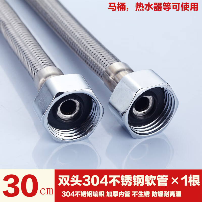 姒桀高压管热水器软管水管冷热4分马桶角阀水龙头进水钢丝软管 双头1