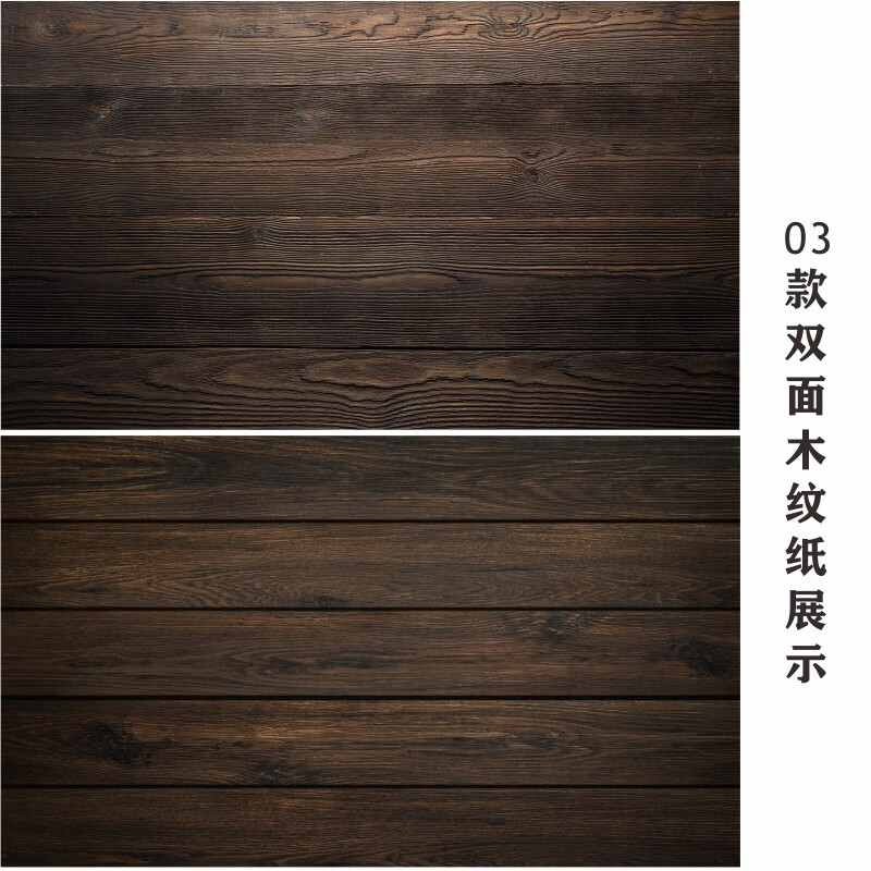 特产绿茶红茶龙井套装摆件拍照搭配摄影背景 深色木纹背景纸57*87cm