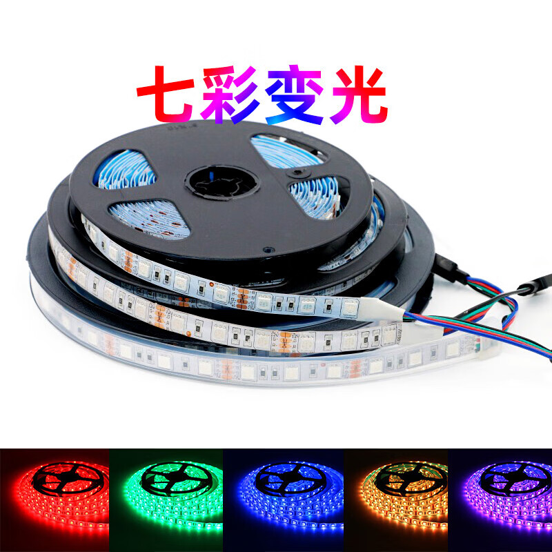 泽朗凡LED12V灯带24V变色灯条5050七彩RGB闪光KTV吊顶光带车用套管 12V裸板不防水(5米/卷) rgb七彩