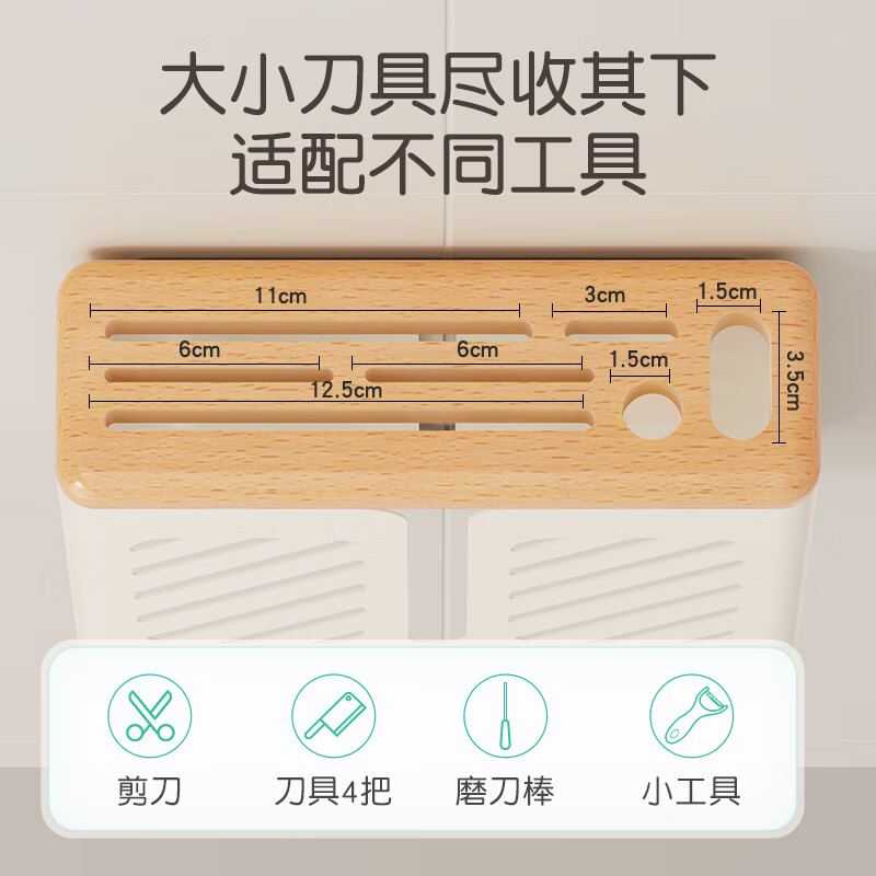 个物原木风壁挂刀架厨房筷子菜刀具架子多功能免打孔家用收纳置物架 原木风-壁挂刀架【3A级榉木】