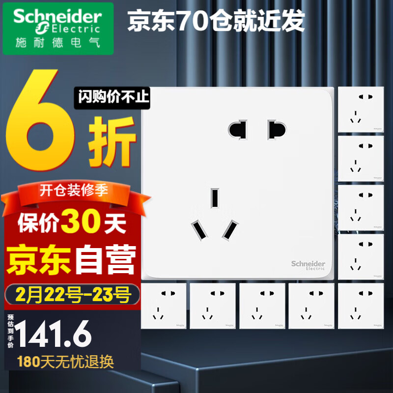 查询京东开关插座价格走势|开关插座价格比较
