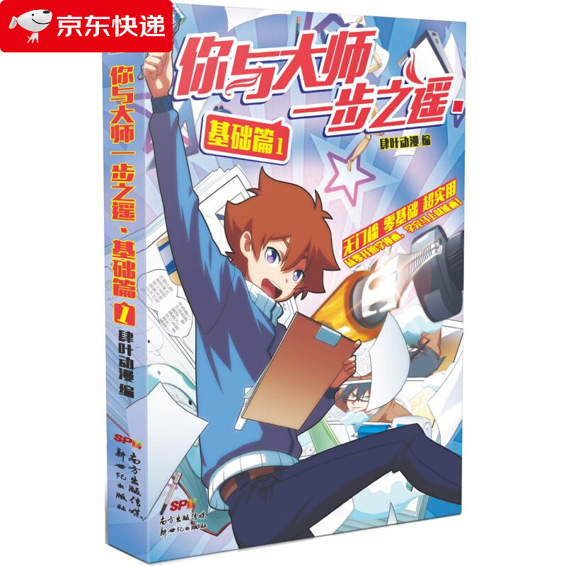 你与大师一步之遥新世纪