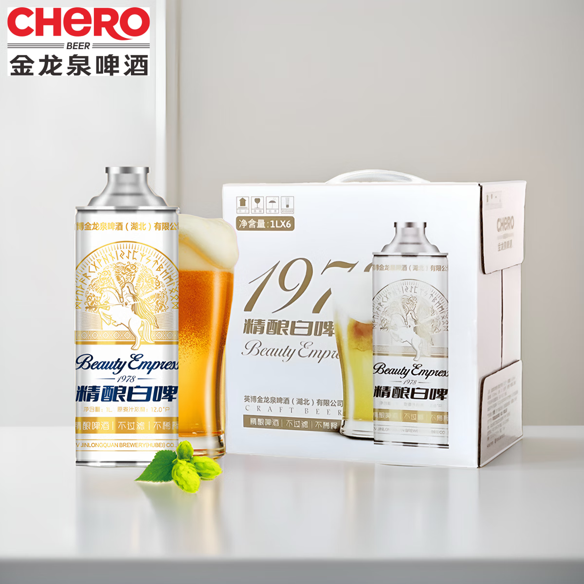 金龙泉啤酒精酿白啤酒