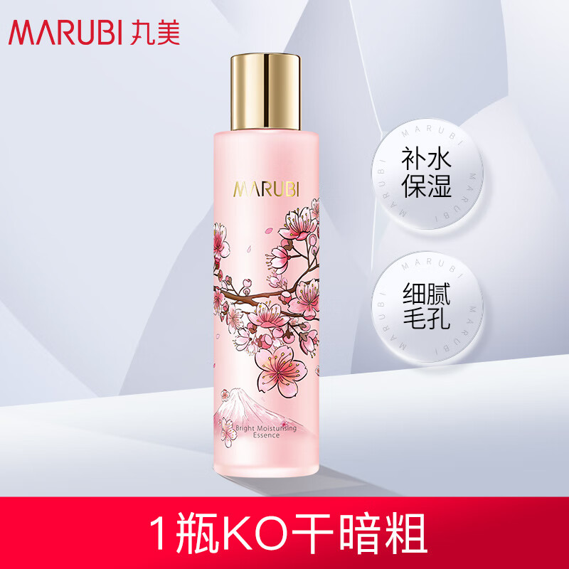 丸美樱花水 清滢柔肤精华素100g