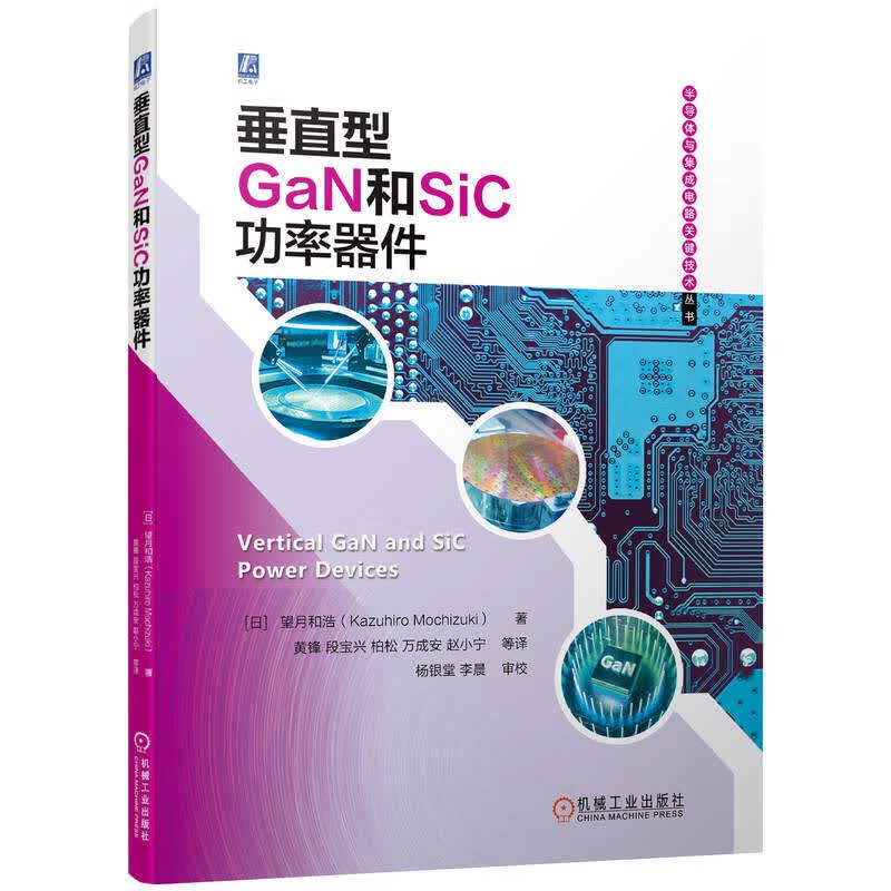 垂直型GaN和SiC功率器件怎么样,好用不?
