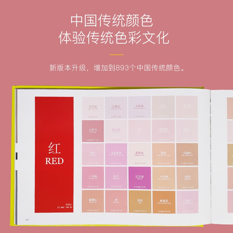 四色印刷手册色谱 配色国际通用标准色卡本中式调色15655颜色