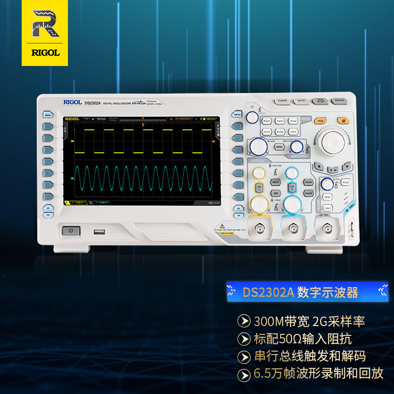 普源（RIGOL）DS2302A 数字示波器显波器 300MHz模拟带宽 2/两通道双通道 数字存储示波器 采样率2GSa/s