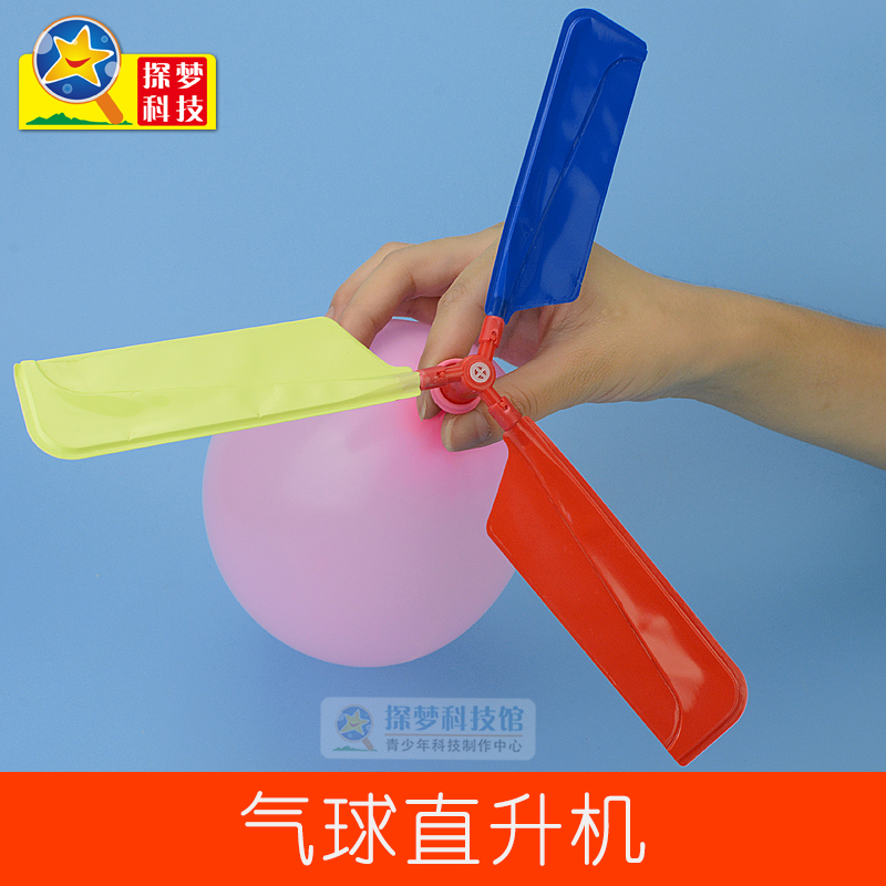 科技小制作小发明孩生日节日礼物幼儿园小学生课程物理化学diy手工