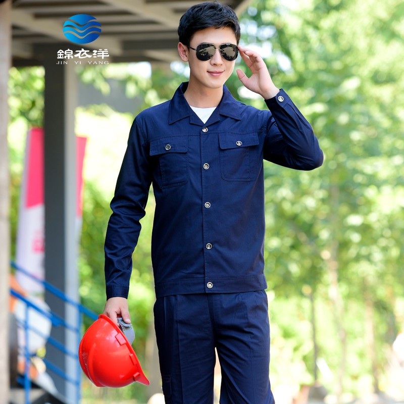 锦衣洋夏季工作服男 薄款劳保服汽修工服 1818款夏装深蓝套装（薄款） 4XL/190