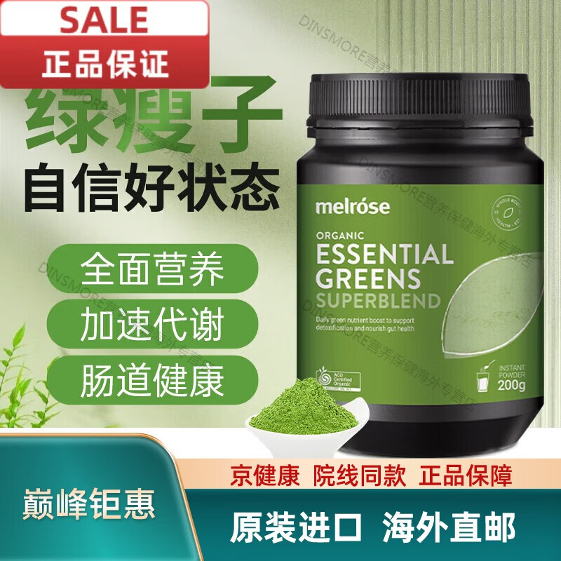 【京健康 進(jìn)口品質(zhì)】健康澳洲令選LINGX綠瘦子膳食纖維素粉青汁螺旋藻 200g*1瓶店旗艦 店旗艦