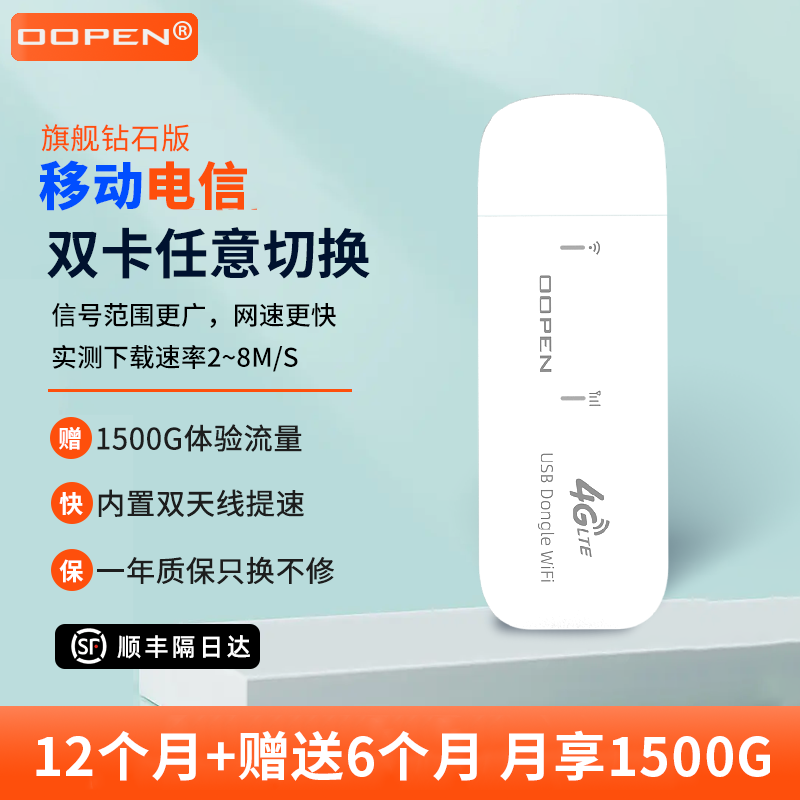 欧本5G/4G上网商品：跨越时空感受极速网络的魅力！|查询5G4G上网历史价格走势